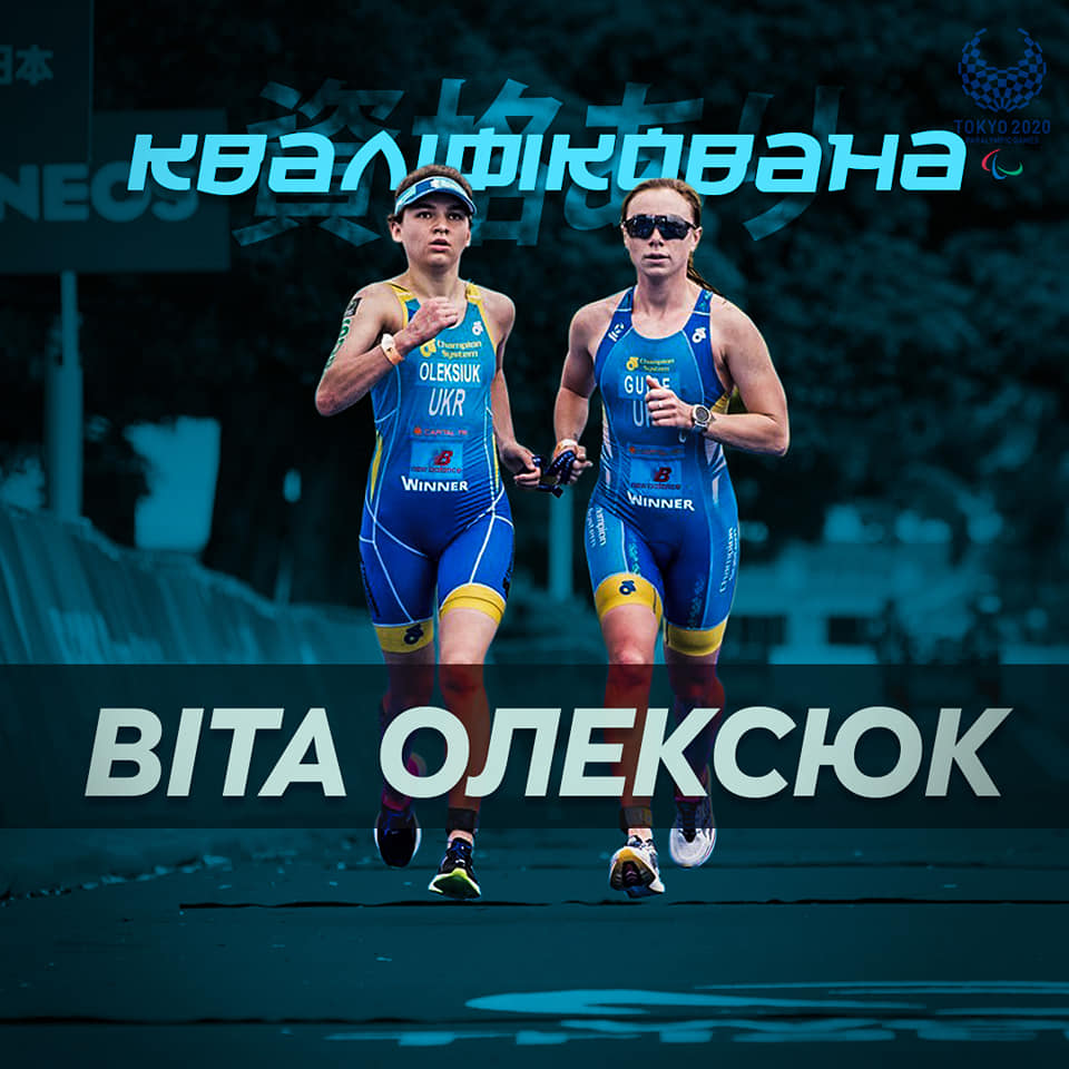 Віта Олексюк. фото