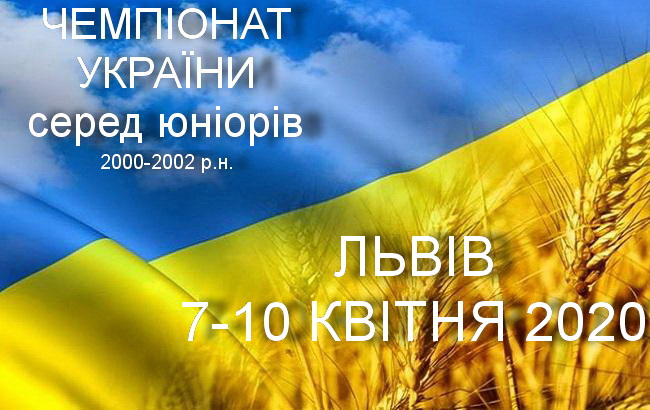 анонси змагань з вільної боротьби. фото