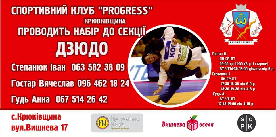 СК "Прогрес", Крюківщина. Фото