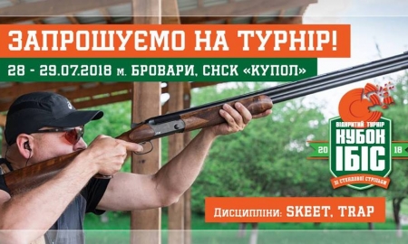 Кубок ІБІС, Бровари. Афіша