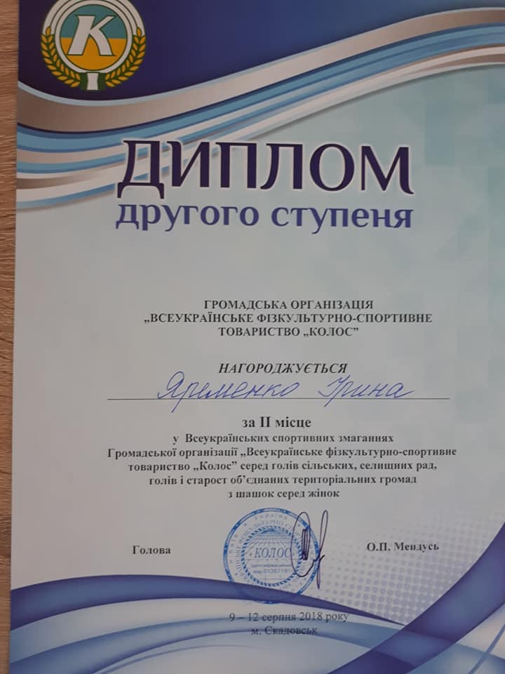 Ірина Яременко, голова села Небрат. Фото