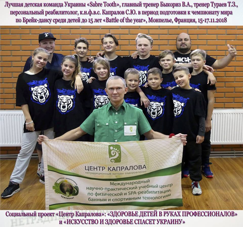 Чемпіонат світу з брейк-дансу, Франція. Фото