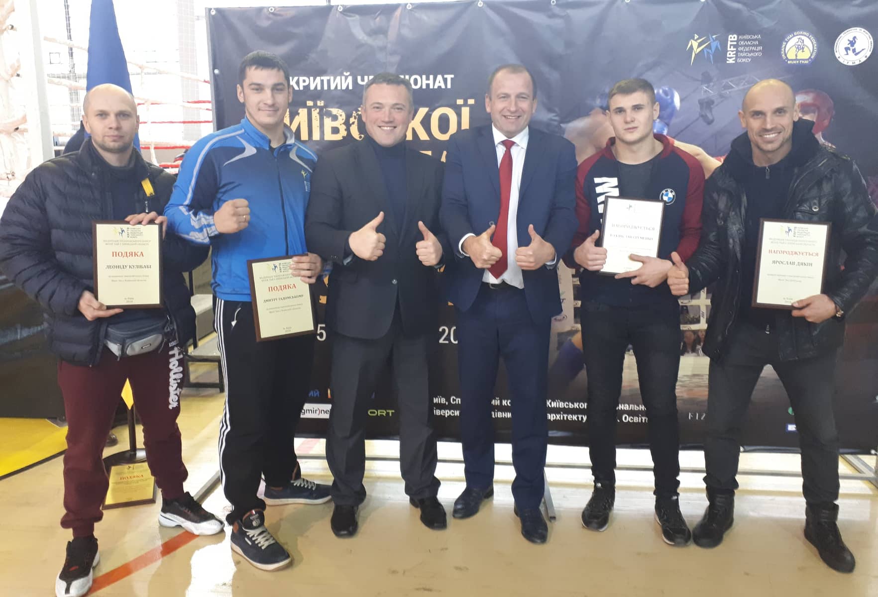 Чемпіонат Київщини з таїландського боксу Муей Тай. Фото