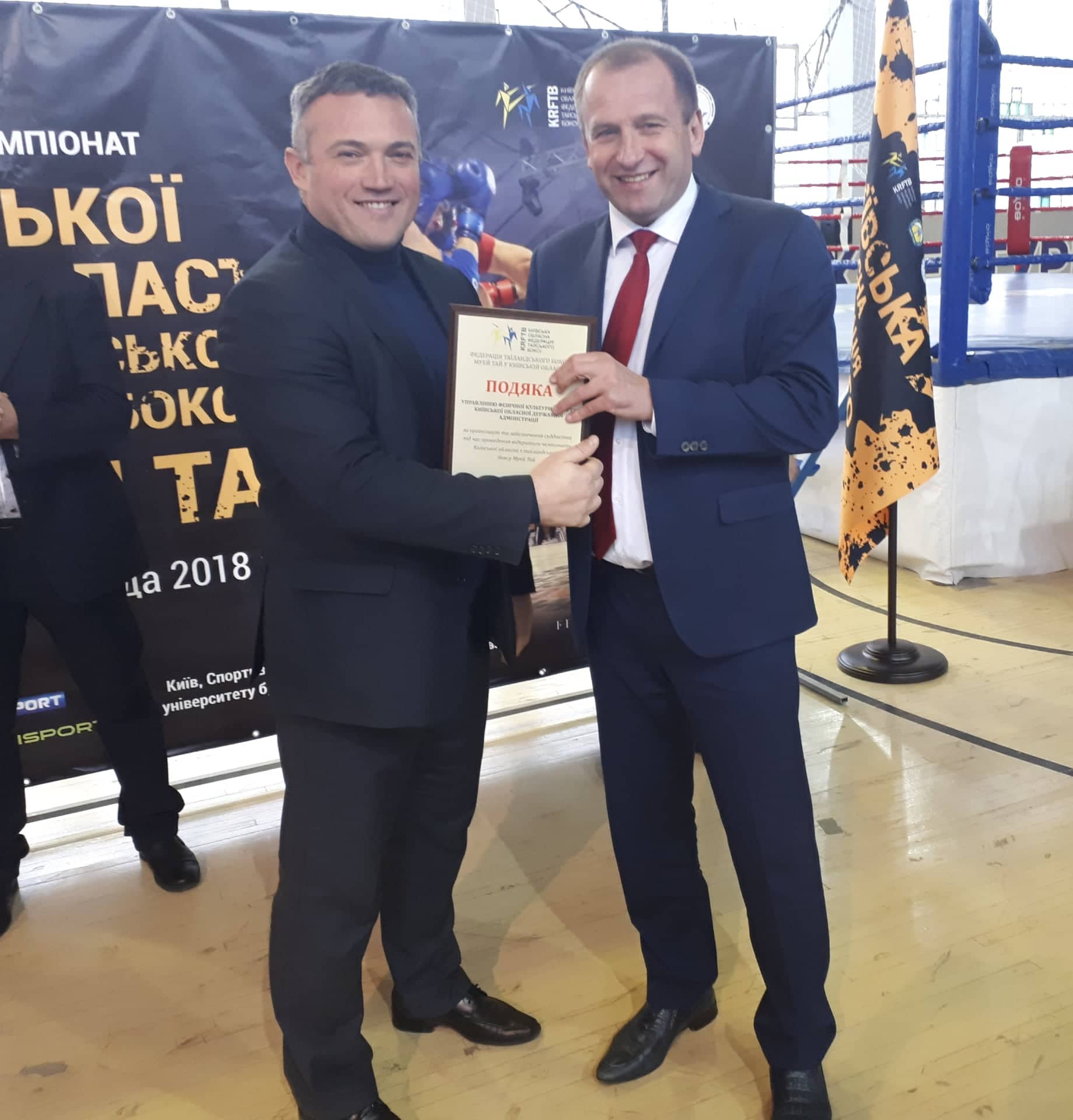 Чемпіонат Київщини з таїландського боксу Муей Тай. Фото