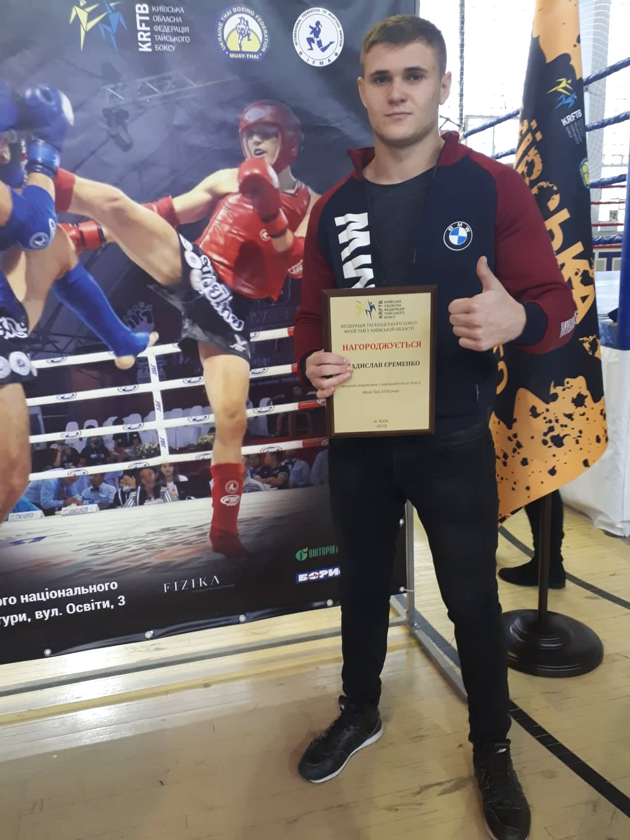 Чемпіонат Київщини з таїландського боксу Муей Тай. Фото