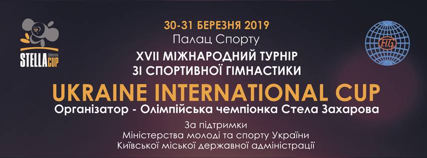 17-й міжнародний турнір зі спортивної гімнастики. фото
