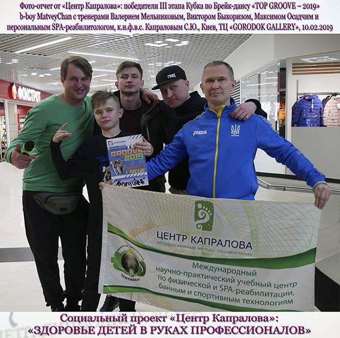 III етап Кубку з брейк-дансу TOP GROOVE – 2019. Фото