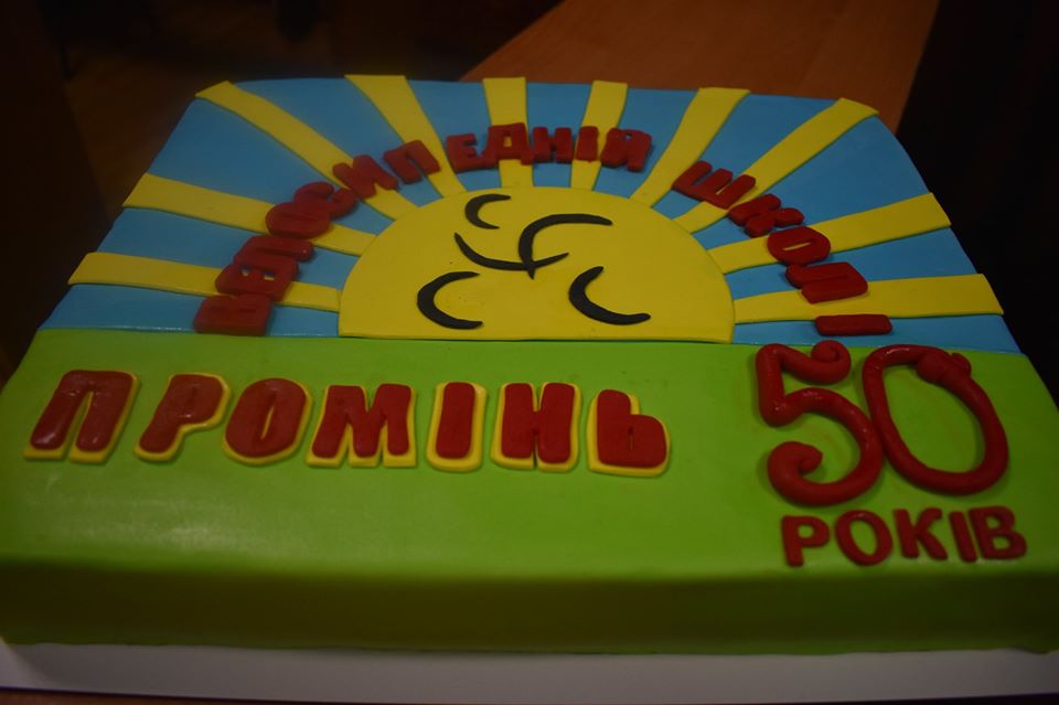 Велошколі Промінь - 50 років. Фото