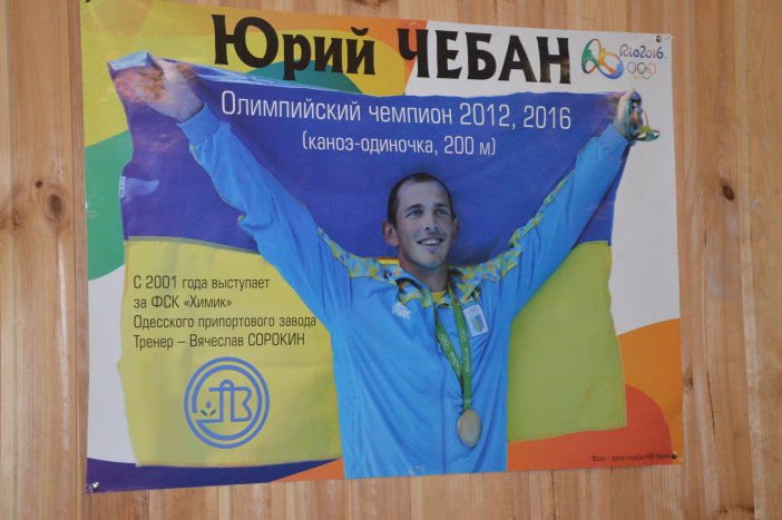 База з веслування на байдарках і каное, Обухів. Фото