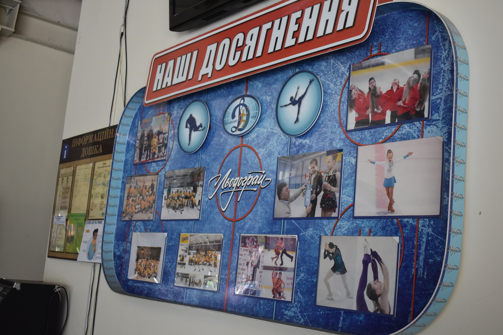 Сергій Тимофєєв зустрівся з богуславцями, Льодограй. Фото