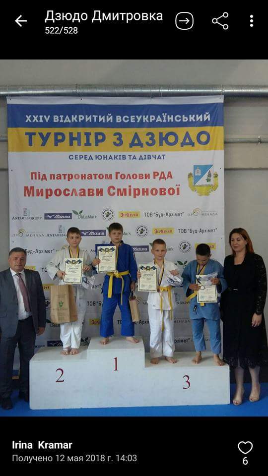 Турнір з дзюдо, Вишневе. Фото