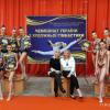 чемпіонат України з художньої гімнастики, Біла Церква. фото