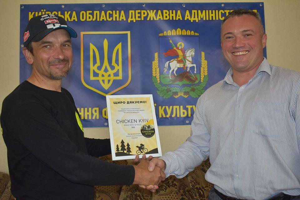 Подяка Сергію Тимофєєву за велофестиваль Котлета по-Київськи. Фото Подяка Сергію Тимофєєву за велофестиваль Котлета по-Київськи. Фото