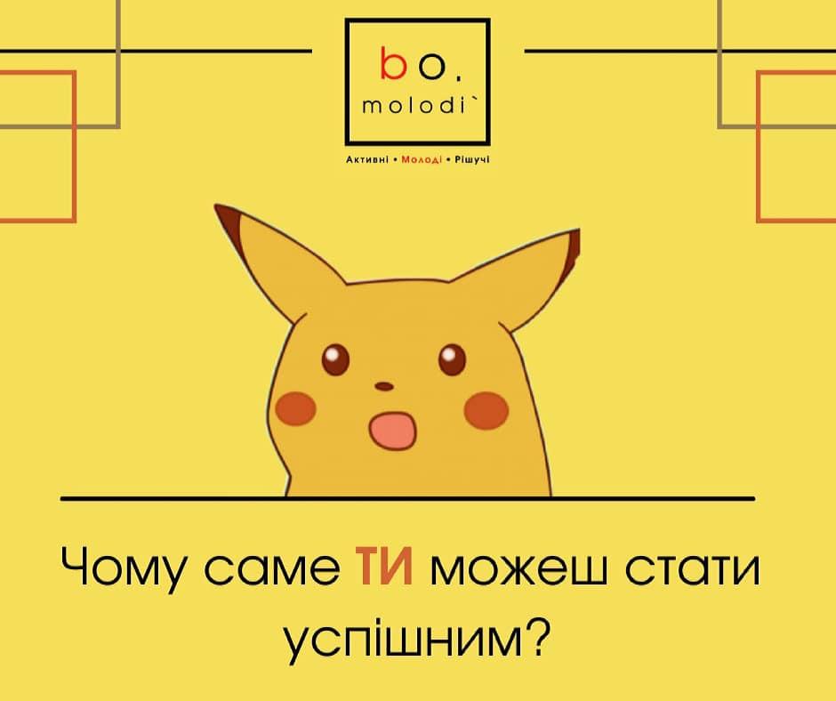 молодіжний центр "bo. molodi", Боярка. фото