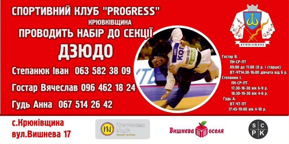 СК "Прогрес", Крюківщина. Фото