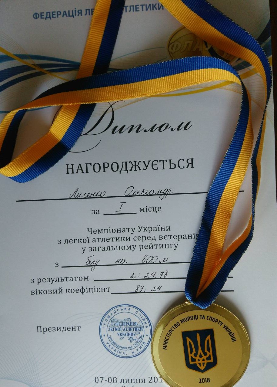 ЧУ з легкої атлетики, мастерс, Дніпро. Фото